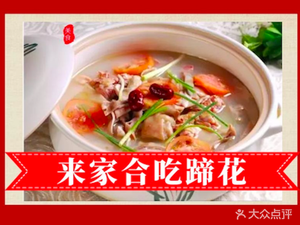 Jiahe Pig Trotter • Dry Pot (Aoyuan Store)