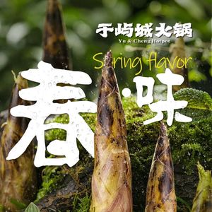 Yuyucheng Hot Pot (Wangxiangcheng Store)