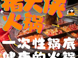 Zhu Da Xia Chongqing Hot Pot (Chenghua Aoyuan Plaza Phase 3 Branch)