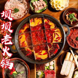 Ba Ba Lao Hotpot · Traditional Chengdu Hotpot (Cuijia Store)