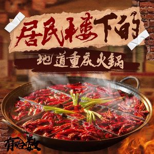 You Ha Shu · Community Hotpot (Shanbanqiao Store)