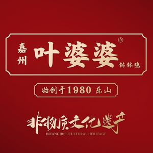 Jiazhou Ye PoPo's Pot Chicken (Wangxiangcheng Store)