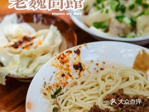 Lao Wei Noodle House (Jingcheng Road Store)