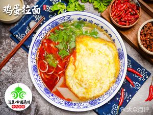 Lanzhou Hand-Pulled Noodles (Twenty-Four City Store)