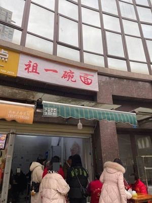 Zu Yi Wan Noodles (Dongjin Cheng A Zone Store)