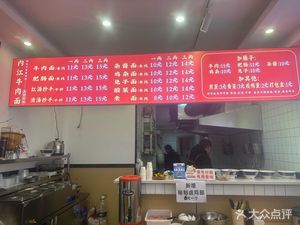 Neijiang Beef Noodles (Huaishu Road Store)