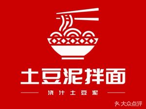 Mashed Potato Noodles (Chenghua Ayuan Plaza Phase 3 Store)