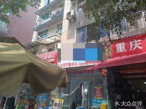 Chongqing Qiao Noodle House (Dongli Road Store)