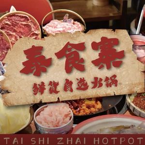 Thai Food Fresh Hot Pot (Jintang Store)