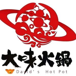 Da Wei Hotpot (Jintang Branch)