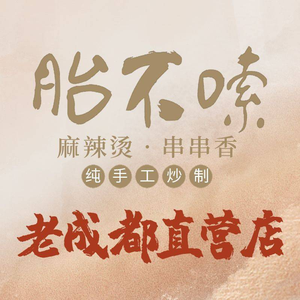 Tai Bu Suo Spicy Hot Pot (Xiangshulin Direct Store)