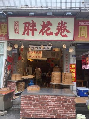 Wen Xin He Pang Hua Juan