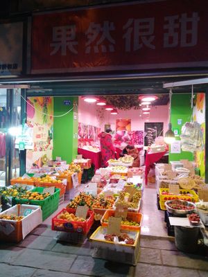 Truly Sweet (Dongguang Community Store)