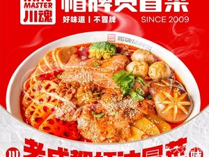 Chuan Hun Cap Brand Spicy Cuisine (Jinhua Wanda Branch)