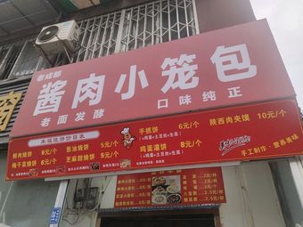 Sauce Meat Steamed Dumplings