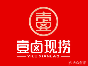 Yi Lu Freshly Caught (Feicui Cheng Branch)