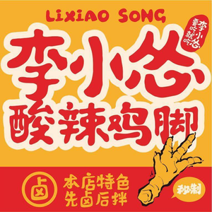 Li Xiao Song Secret Spicy Chicken Feet