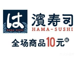 Bin Sushi (Jinhua Branch)
