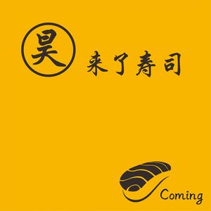 Hao Lai Le Sushi (Feicui Tian Di Store)