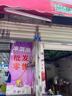 Zeng's Jianyang Sanzha Lake Lamb Soup