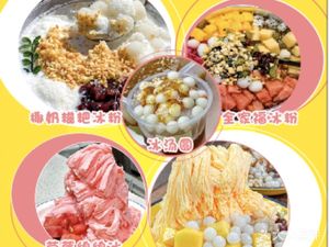 Fei Meier Ice Candy · Smooth Ice · Snacks