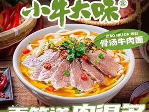 Xiao Niu Dawei Beef Noodles & Beef Rice Noodles (Xiangshulin Store)