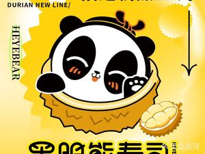 Black Eye Bear Chinese Sushi (Jinhua Wanda Plaza Store)
