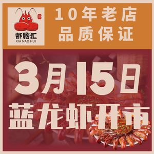Shrimp Brain Hub · Crawfish · Stir-Fried Regional Dishes (Niusha Hou Street Branch)