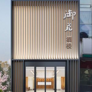 Yuyuan Fine Sichuan Cuisine (Jinjiang Store)