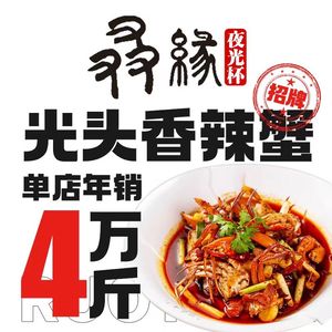 Ruo Yuan Night Light Cup · Sichuan Cuisine (Wangjiang Xianglin Store)