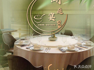 Hu Ting Yan · Sichuan Cuisine (Hu润Jade Garden Branch)