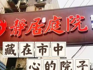 Jing Ju Ting Courtyard Fire Chicken (Jingjusi Store)