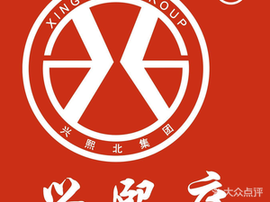 Xingxi Ting Restaurant (Huangxin Building Store)