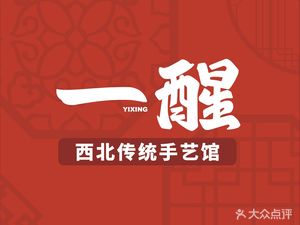Yixing · Handmade Noodles · Northwest Traditional Snacks (Jinhua Ito Branch)
