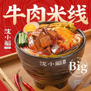 Shen Xiao Fu (Beishun West Lane Branch)