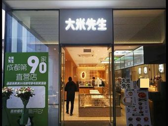Bai Chuan Wei Fast Food Shop
