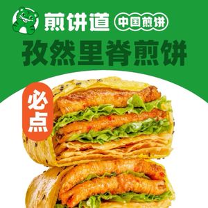 Jianbing Dao (Feicui Cheng Branch)