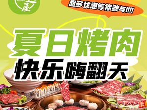 Hi no U (Jinhua Wanda Branch)