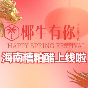 Yeshengyou Ni · Original Coconut Chicken (Jinhua Wanda Branch)