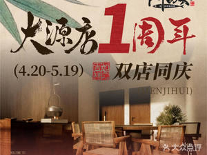 Men Ji Hui Private Hot Pot Fish (Donghu Feicui Cheng Branch)