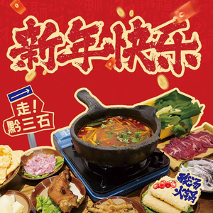 黔韵贵福贵州酸汤牛肉火锅(锦华万达店)