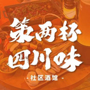 Ce Two Cups · Second Business Department (Xiangshulin Branch)