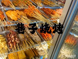 Lane Barbecue (Jingjusi Branch)