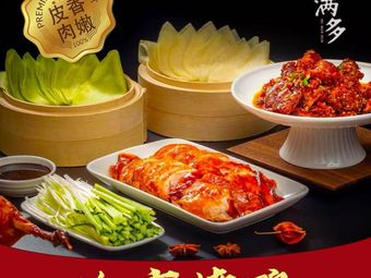 Hu Manduo Beijing Roast Duck (Dongguang Branch)