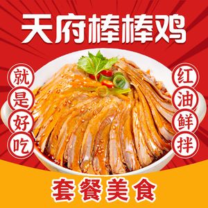 Tian Fu Bang Bang Ji (Xiang Shu Lin Branch)