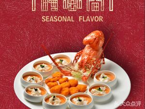 Shi Feng Jian · Private Fusion Cuisine