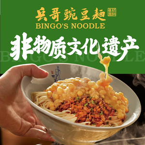 Bing Ge Mung Bean Noodles (Feicui City Main Branch)
