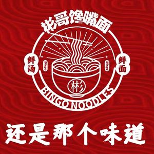 Bin Ge Chánzuǐ Miàn (Dongguang Branch)