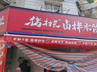 Bawei Fresh Noodle House