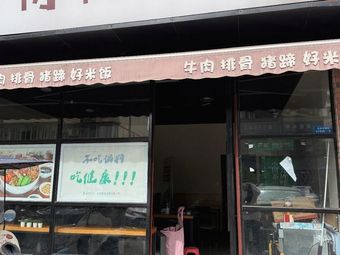 A Niu Ge Fresh Hot Pot Beef Rice Noodles